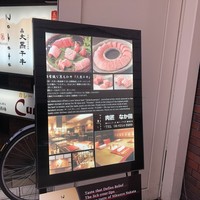 肉匠なか田 本店 - 
