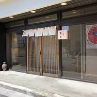 小料理なごみ - 