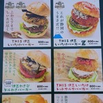 THIS 伊豆 SHIITAKE バーガーキッチン - 