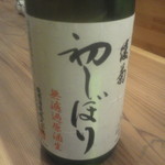 いちだい - 綾菊　初しぼり　150ml　600円　冷で