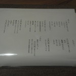 いちだい - 2011.12.17　おでん単品メニュー　結構変わったものがありますよね