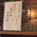 蕎麦食彩 さいとう - 禁煙