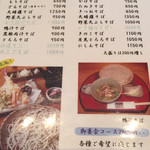 蕎麦食彩 さいとう - 