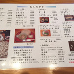 蕎麦食彩 さいとう - 