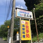 末広亭 - 