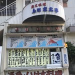 末広亭 - 