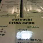 バルハチゴー - メニュー