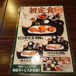 鮭山マス男商店 - 休日限定の朝定食