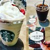 スターバックス・コーヒー 鎌倉御成町店