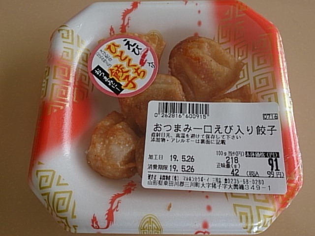 マルホンカウボーイ 三川店 - 鶴岡（コンビニ・スーパー）の写真