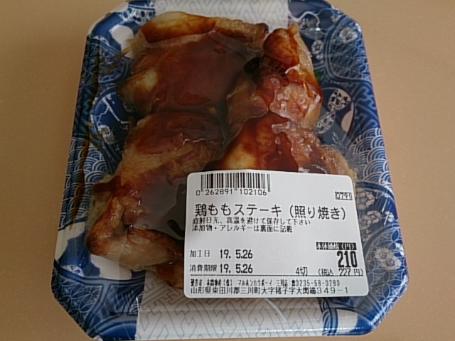 マルホンカウボーイ 三川店 &ndash; 鶴岡の便利コンビニ・スーパーで地元食材と日常品を揃える