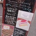 パティスリー ショコラトリー オーディネール - 外メニュ♪