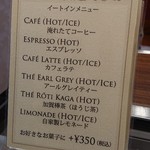 パティスリー ショコラトリー オーディネール - ドリンクメニュ♪