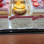 パティスリー ショコラトリー オーディネール - 