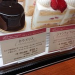 パティスリー ショコラトリー オーディネール - 