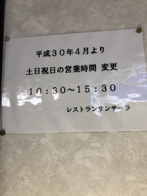 出物腫れ物、所嫌わず』by よしぼ54290 : サンサーラ - 羽後本荘 ...
