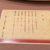 南園 - 