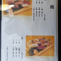 金澤 鮨 洋次郎 - 