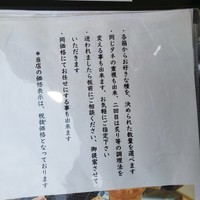 金澤 鮨 洋次郎 - 