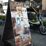 からめ亭 - 