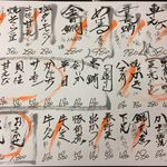 海鮮料理 吾作どん  - H.31.3.30.夜 メニュー：おすすめメニュー