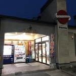 駅前いちば食堂 - 