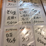 居酒屋山さん - 