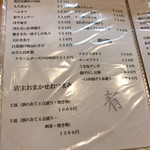 居酒屋山さん - 