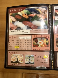 h Genroku Sushi - 