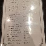 モメンティ・フェリチ - H.31.3.30.夜 メニュー：