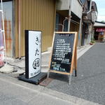 きた穂 - 