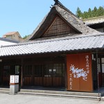 温泉三昧の宿 四万たむら - 