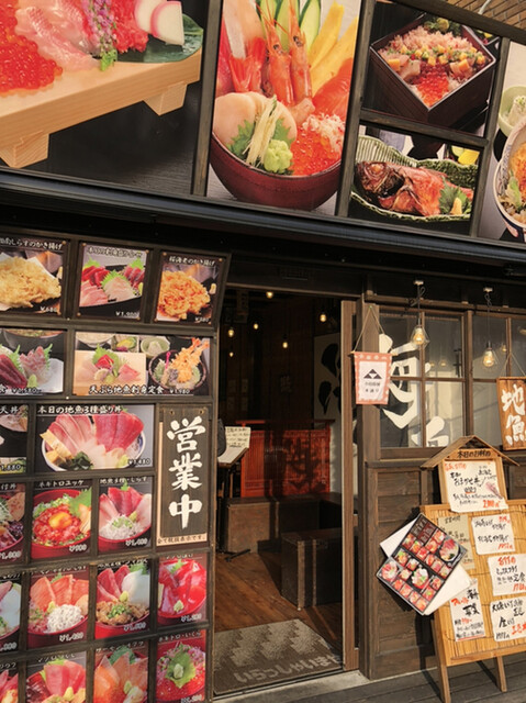 海鮮丼屋 海舟 小田原 海鮮丼 食べログ 海鮮丼屋 海舟 小田原 海鮮丼 食べログ