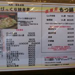 びっくり焼き亭 - メニュー≪2011年12月現在≫