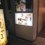銀座みやま - ①店舗入口