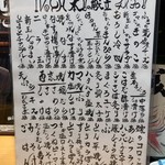 井出家 - メニュー