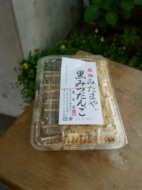 みつだんご 店頭受取／新宿店】黒みつだんご 5本入【9月27日（土）午後4時30