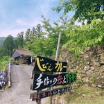 ちゃや - 