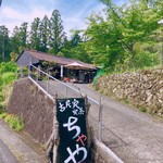 ちゃや - 
