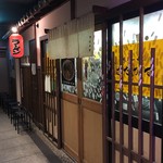 Kyou Ramen Sadakazu - 