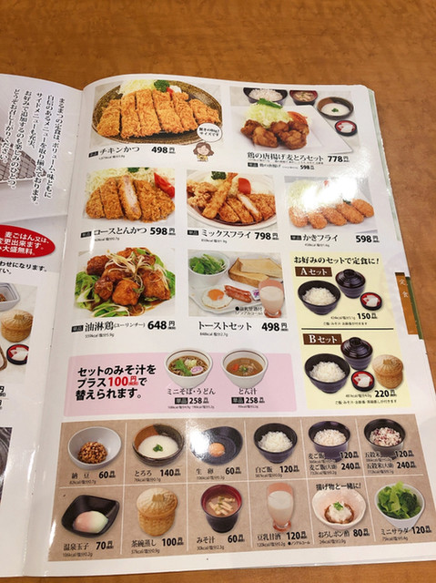 メニュー写真 味のまるまつ 茂庭店 仙台市太白区その他 和食 その他 食べログ メニュー写真 味のまるまつ 茂庭店 仙台市太白区その他 和食 その他 食べログ