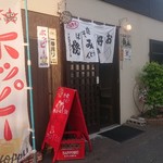 広島お好み焼き 鉄板 - 