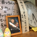 一番いちばん - 