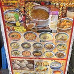 中国ラーメン揚州商人 - 