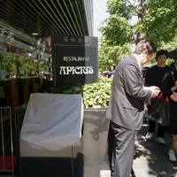 アピシウス - 支配人様配布中