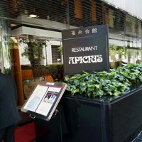 アピシウス - 有楽町