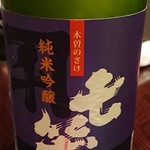 長岡大手通酒場 鉄の音 - 