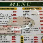 焼八 - お好み焼きメニュー