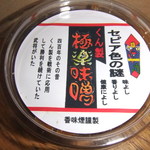 生活工房 香味煙 - 燻製みそ