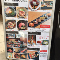 KINKA sushi bar izakaya 渋谷 - 